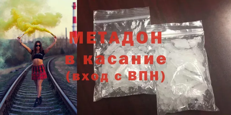 Метадон methadone  магазин  наркотиков  blacksprut ссылка  Завитинск 