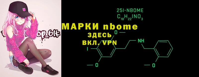 Марки N-bome 1,5мг  Завитинск 